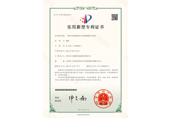 一種計算機(jī)鍵盤背光模組尺寸適配裝置