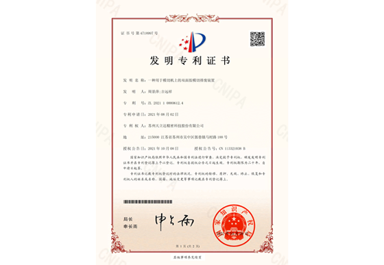 一種復(fù)合膠帶模切機(jī)上的模切排廢裝置