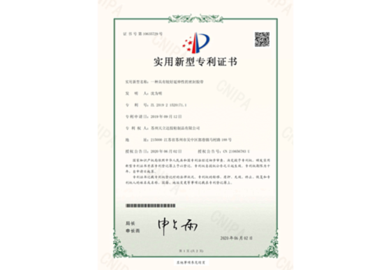 一種用于膠粘制品模切的收卷機(jī)構(gòu)