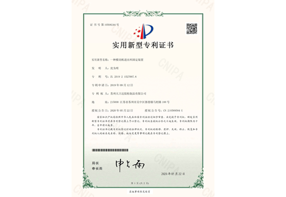 一種易于切斷的膠帶結(jié)構(gòu)