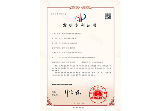 全自動 AOI 圓刀片材檢測機(jī)