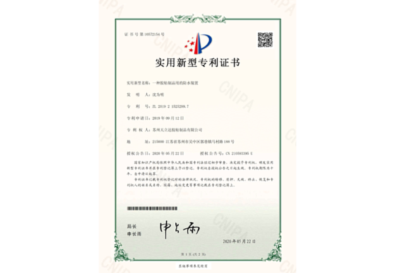 一種導(dǎo)光板背光反光性能增強(qiáng)設(shè)備