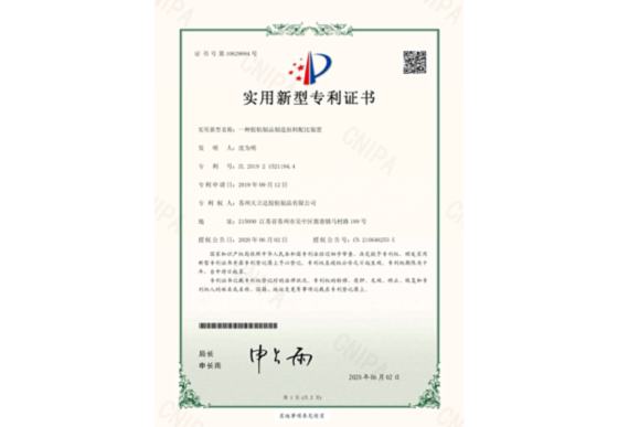 一種膠帶加工生產(chǎn)用高效分條機(jī)